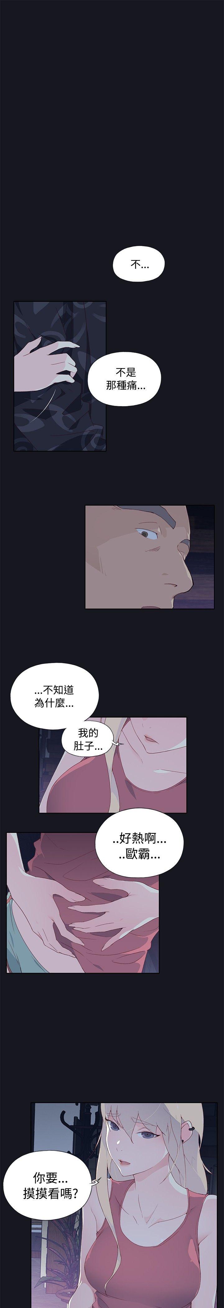 腥红之壁 第7話 第1页