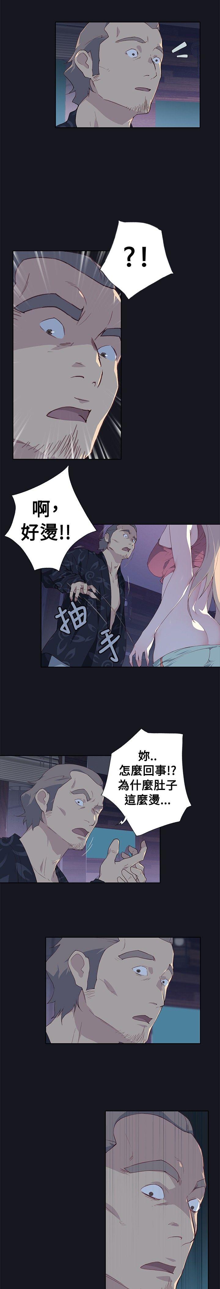 腥红之壁 第7話 第7页