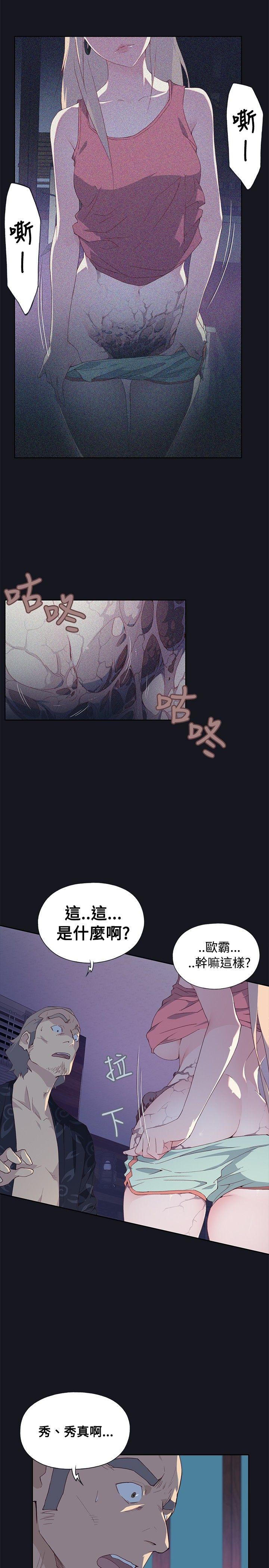 腥红之壁 第7話 第9页