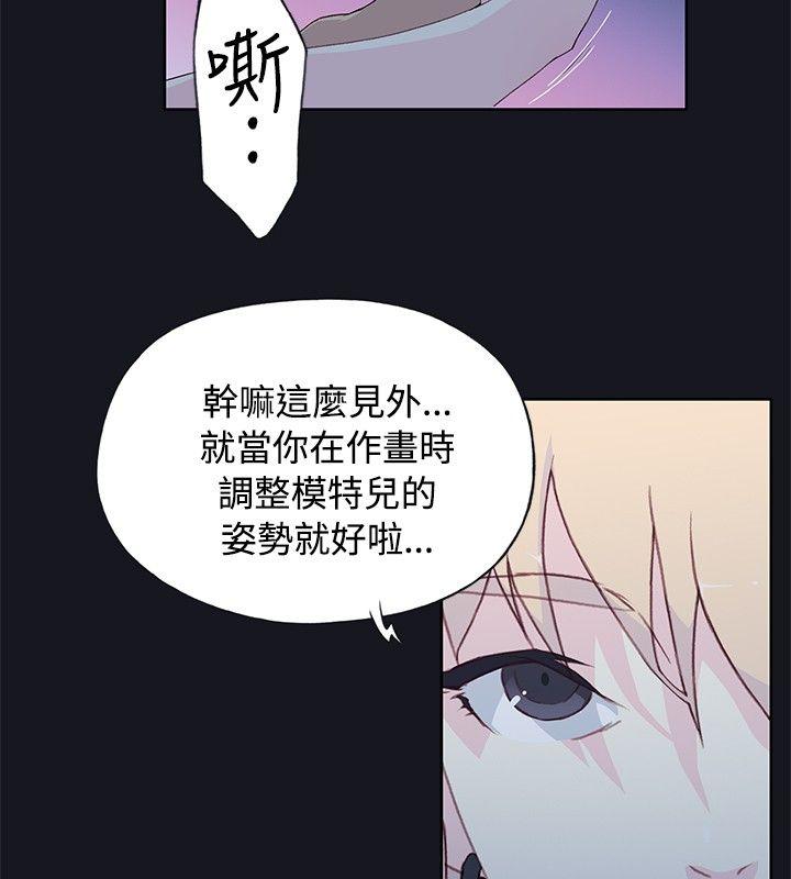 腥红之壁 第7話 第4页