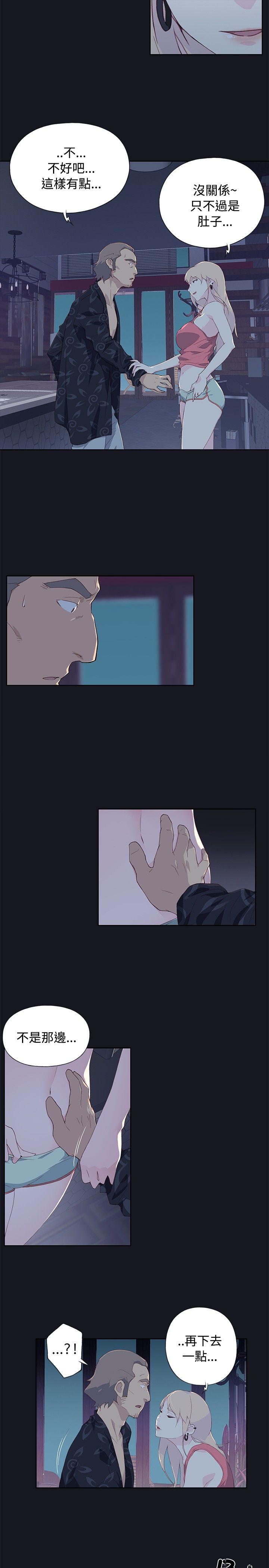腥红之壁 第7話 第5页