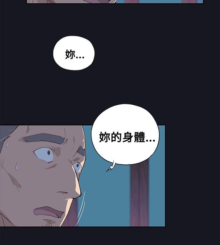 腥红之壁 第7話 第10页
