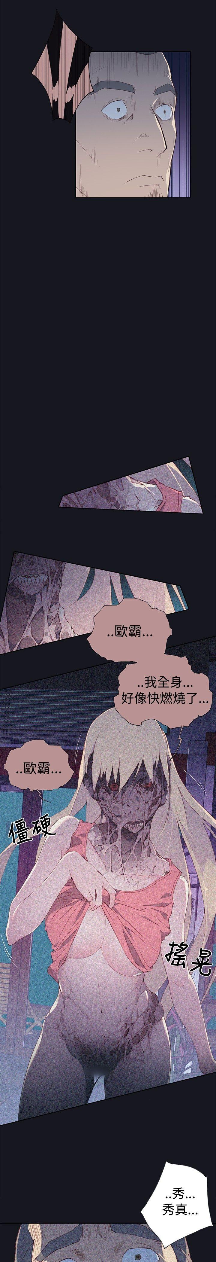 腥红之壁 第7話 第11页