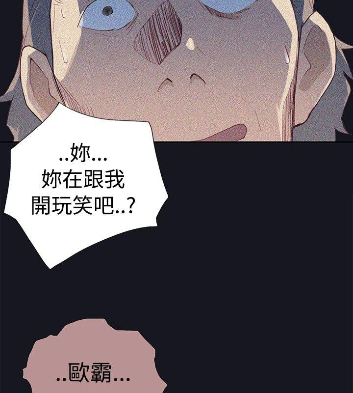 腥红之壁 第7話 第12页