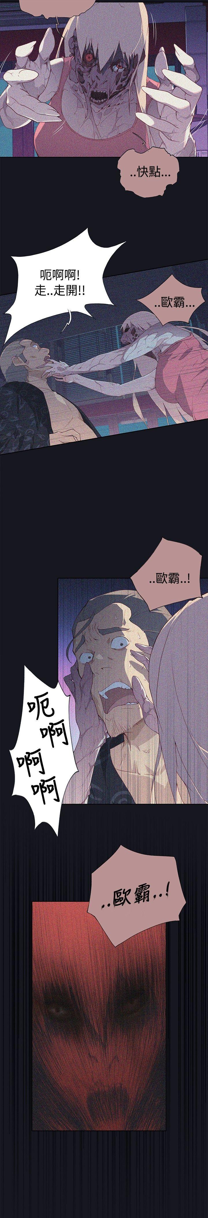 腥红之壁 第7話 第13页