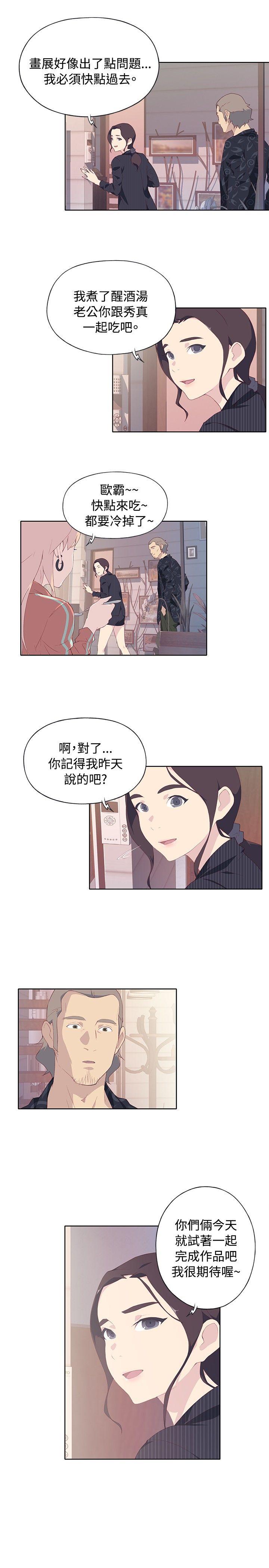 腥红之壁 第7話 第21页