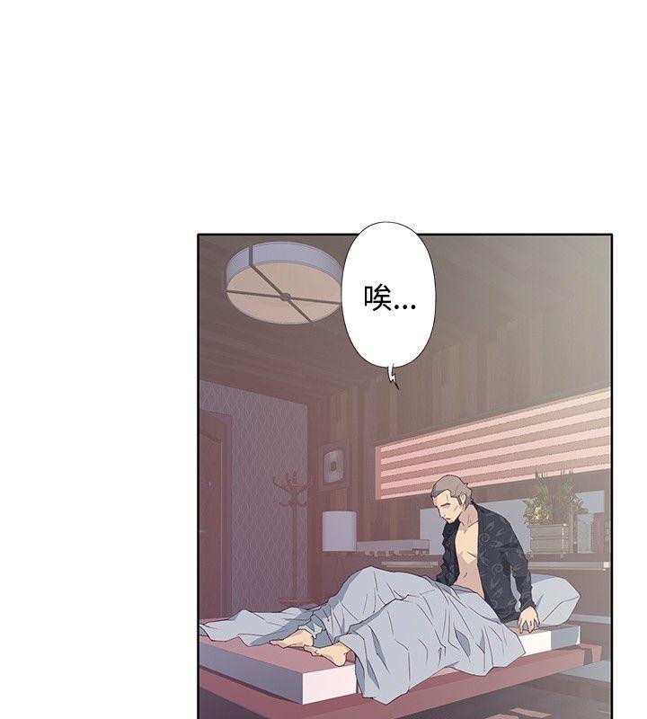 腥红之壁 第7話 第18页