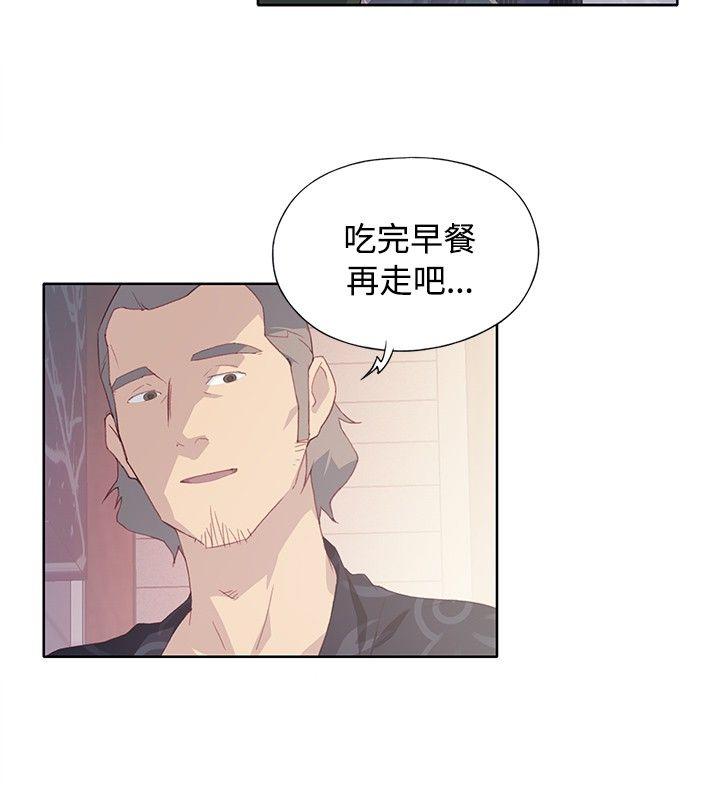 腥红之壁 第7話 第20页