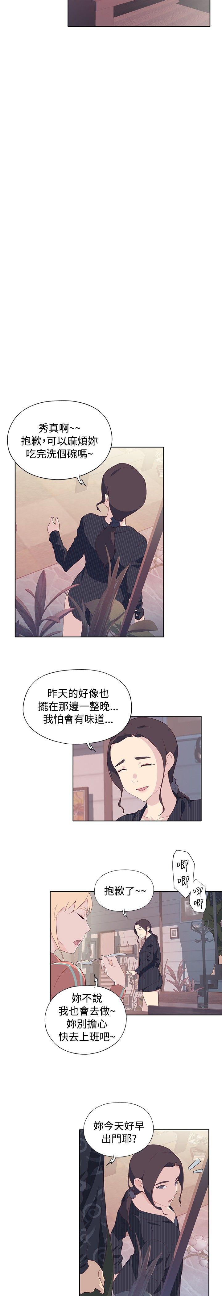 腥红之壁 第7話 第19页