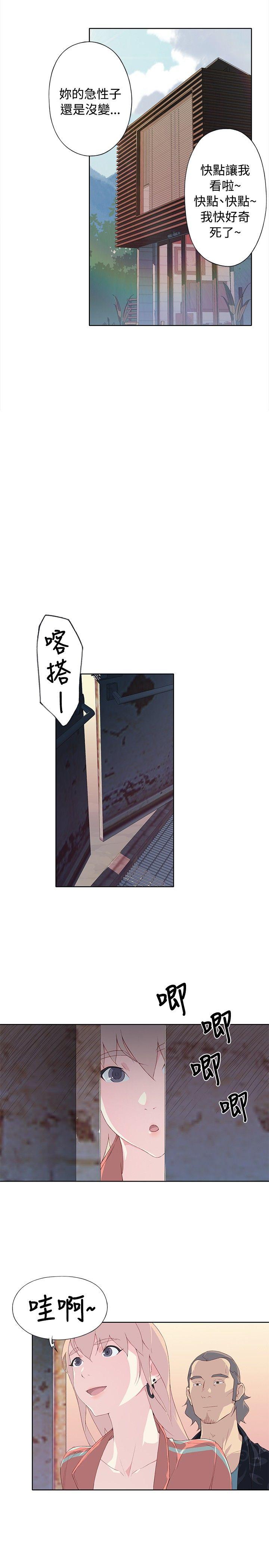 腥红之壁 第7話 第27页