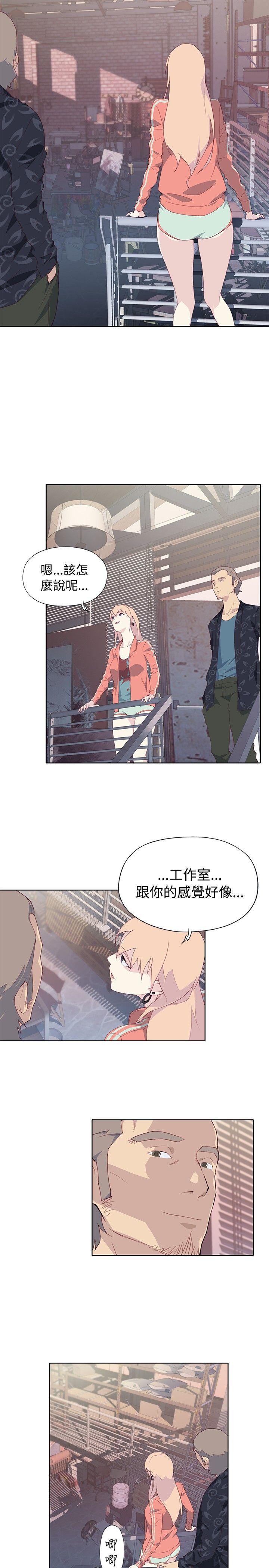 腥红之壁 第7話 第29页
