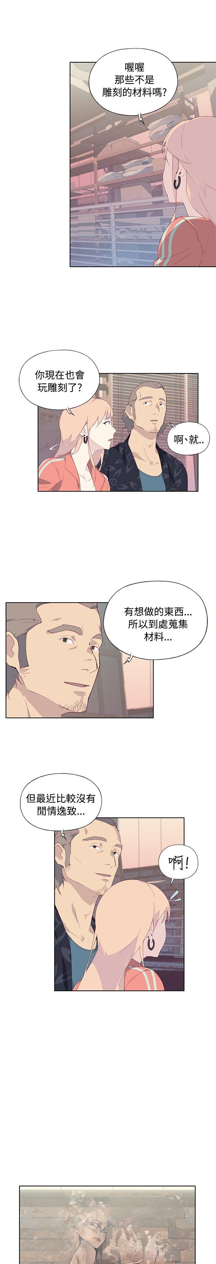 腥红之壁 第7話 第31页