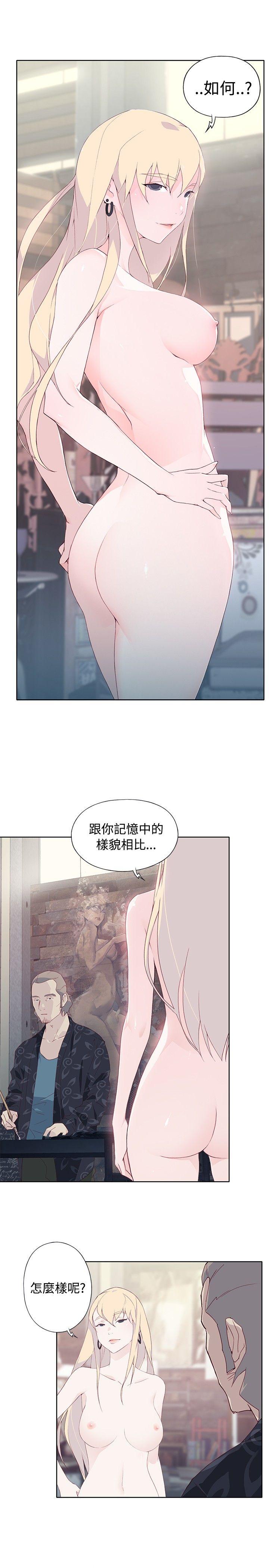 腥红之壁 第8話 第11页