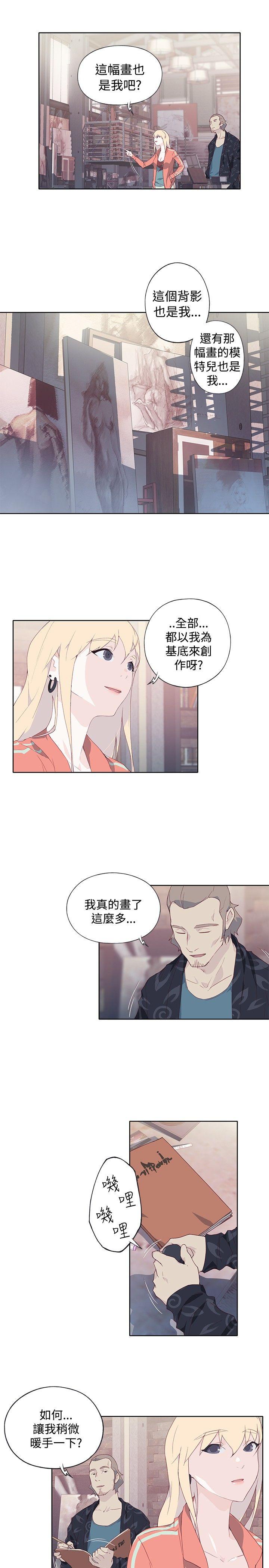腥红之壁 第8話 第3页