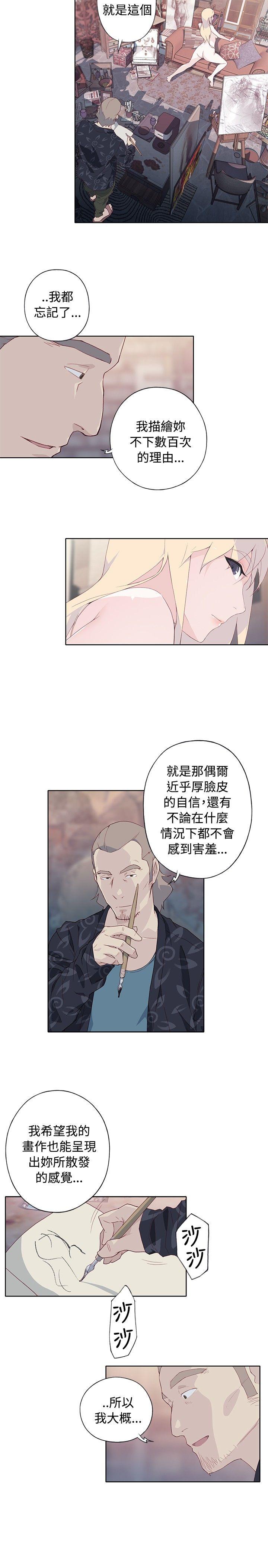 腥红之壁 第8話 第17页