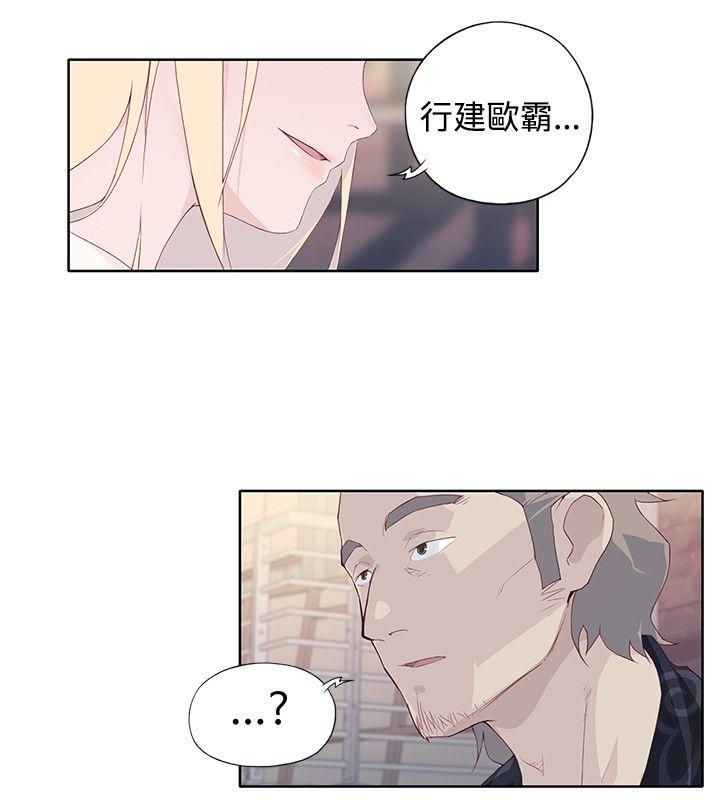 腥红之壁 第8話 第18页