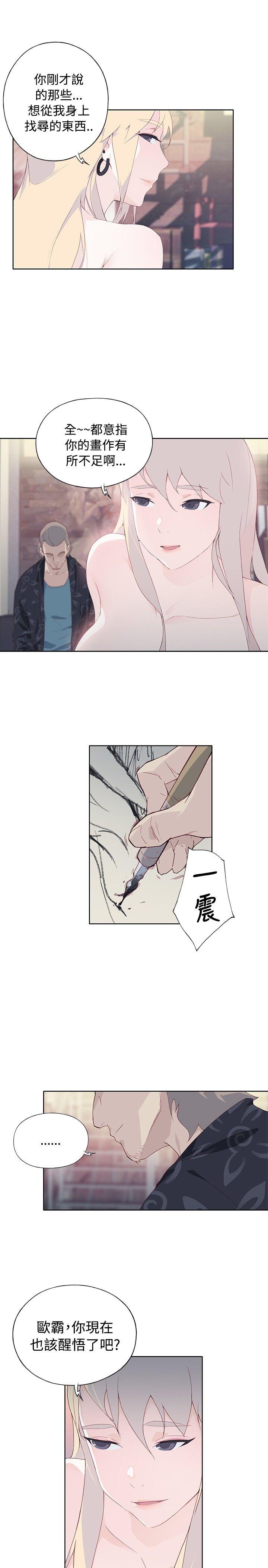腥红之壁 第8話 第19页