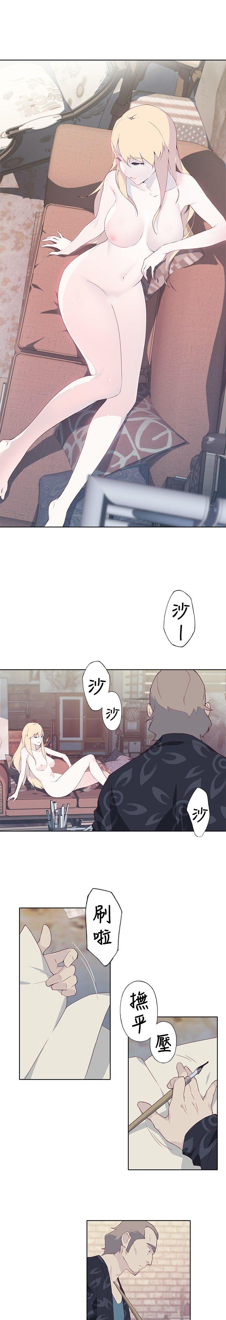 腥红之壁 第8話 第25页