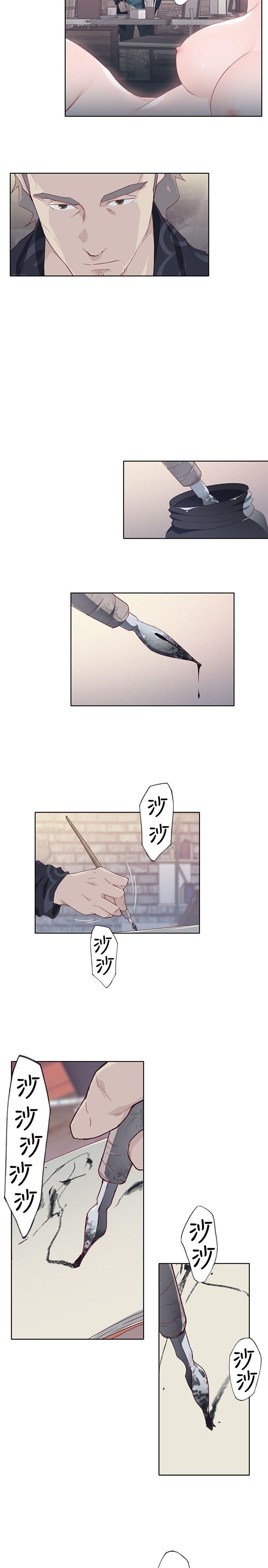 腥红之壁 第8話 第23页