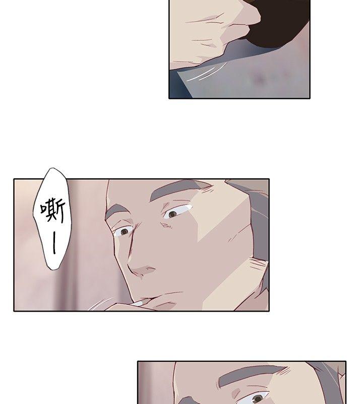 腥红之壁 第8話 第30页