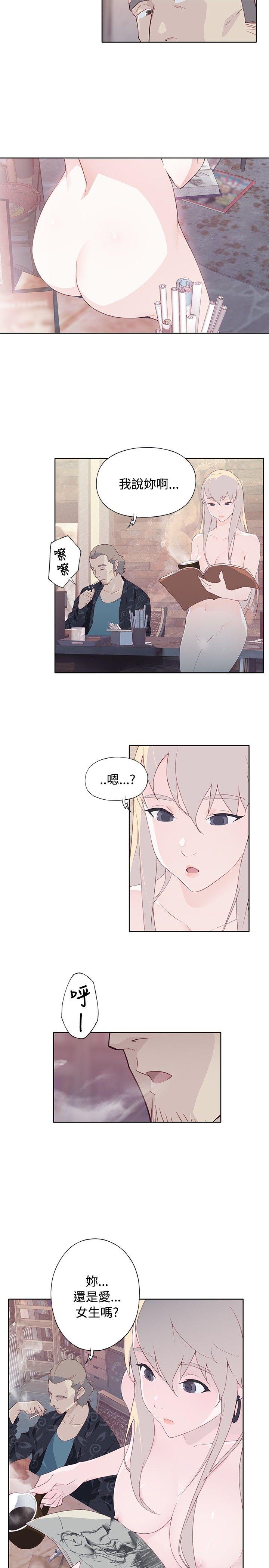 腥红之壁 第8話 第31页