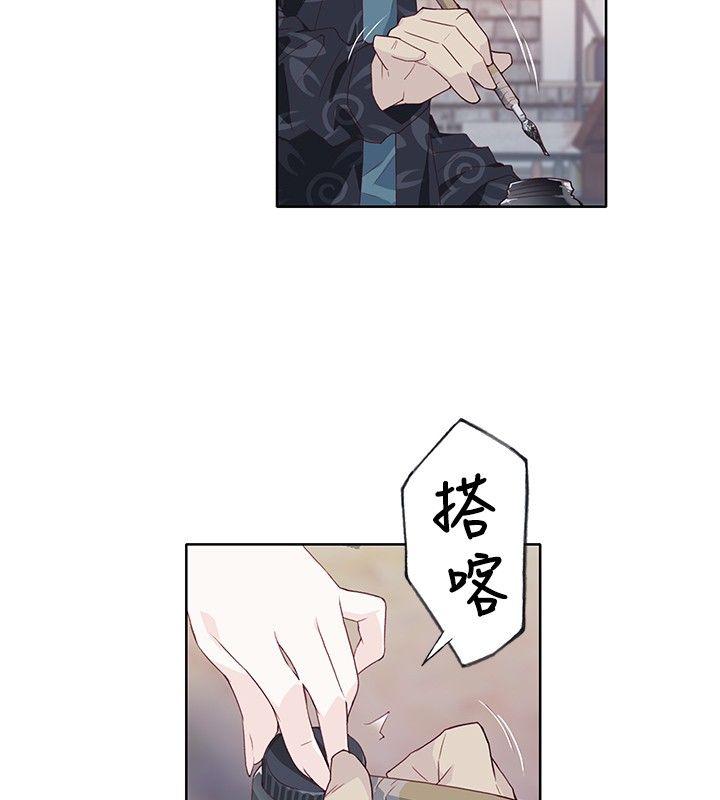腥红之壁 第8話 第26页