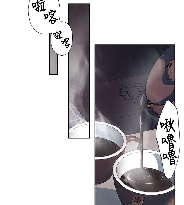 腥红之壁 第8話 第28页