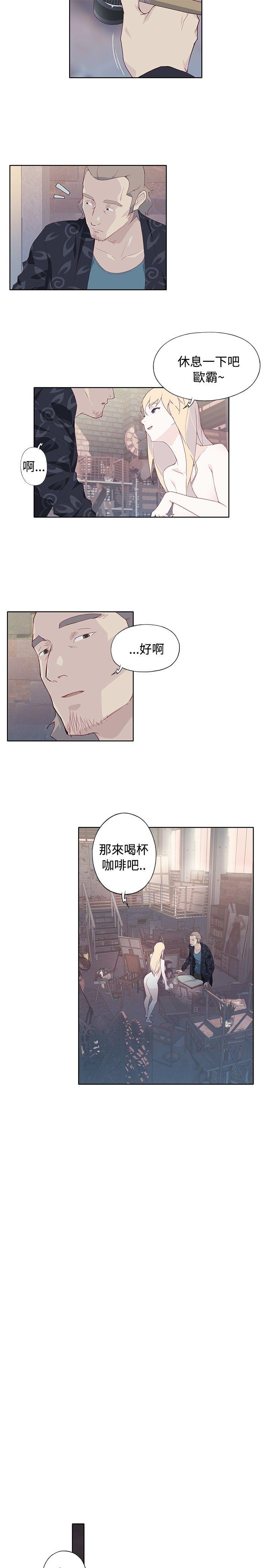 腥红之壁 第8話 第27页