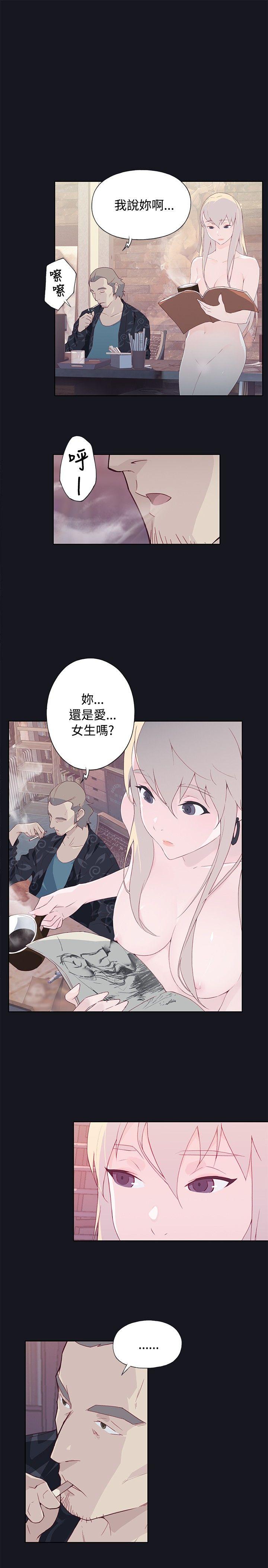 腥红之壁 第9話 第1页