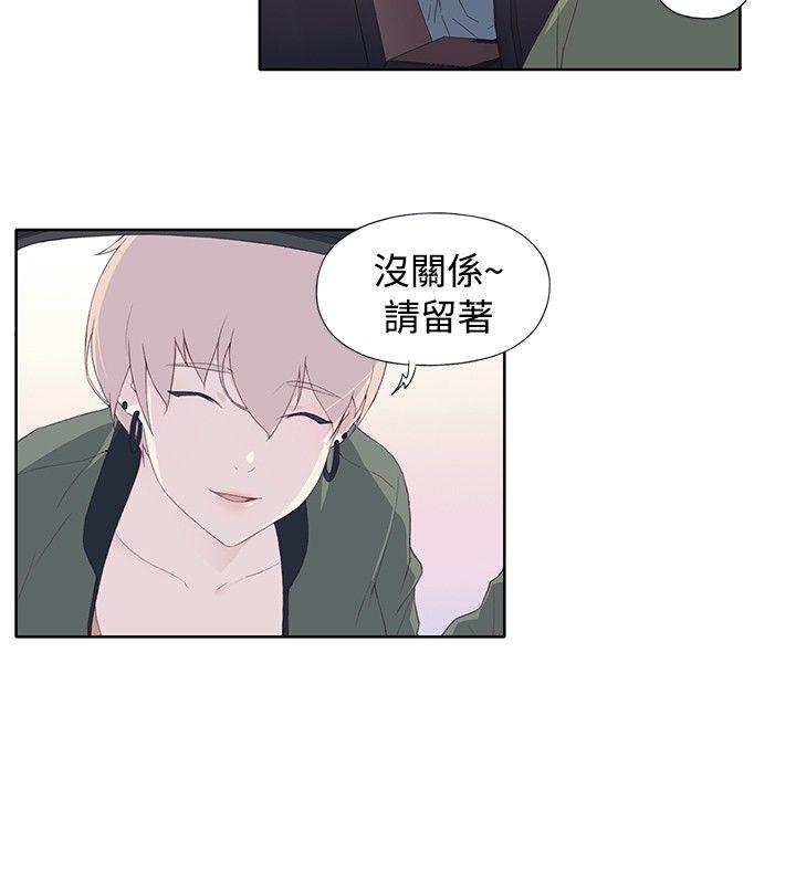 腥红之壁 第9話 第6页