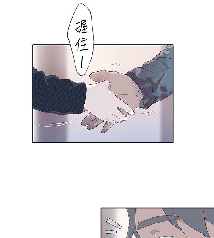 腥红之壁 第9話 第16页