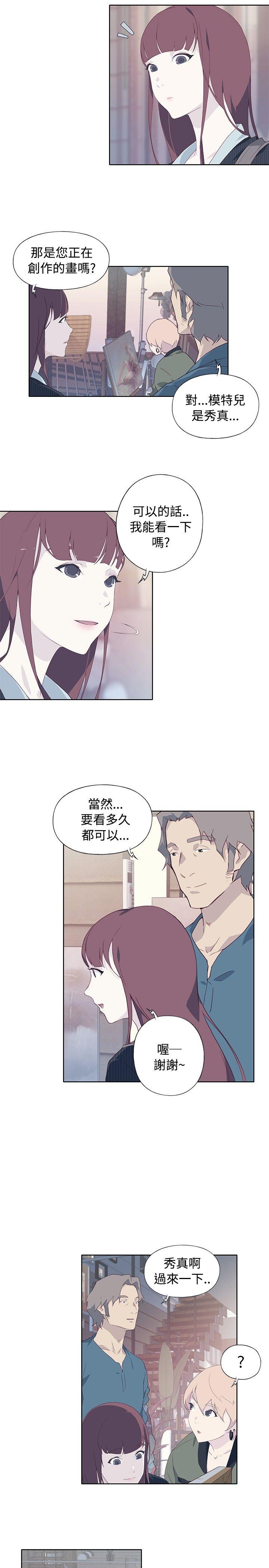 腥红之壁 第9話 第19页