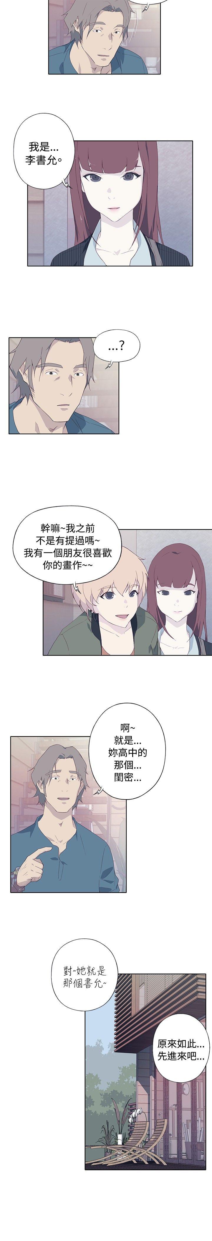 腥红之壁 第9話 第13页