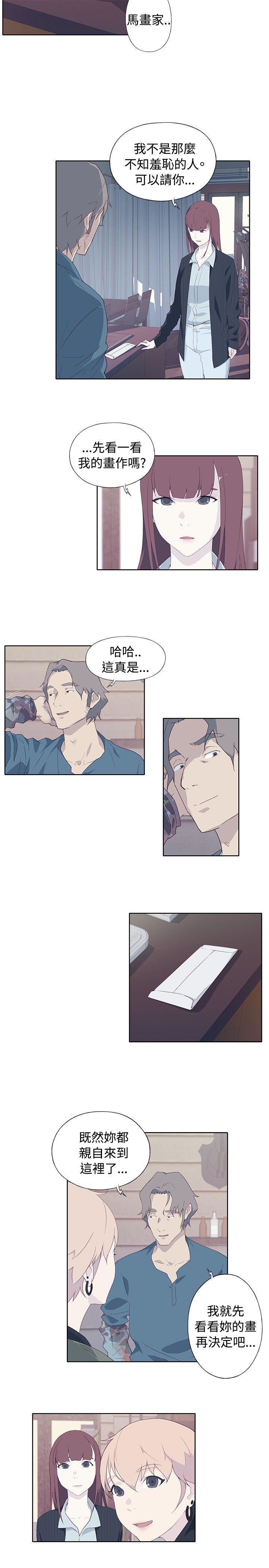 腥红之壁 第9話 第25页