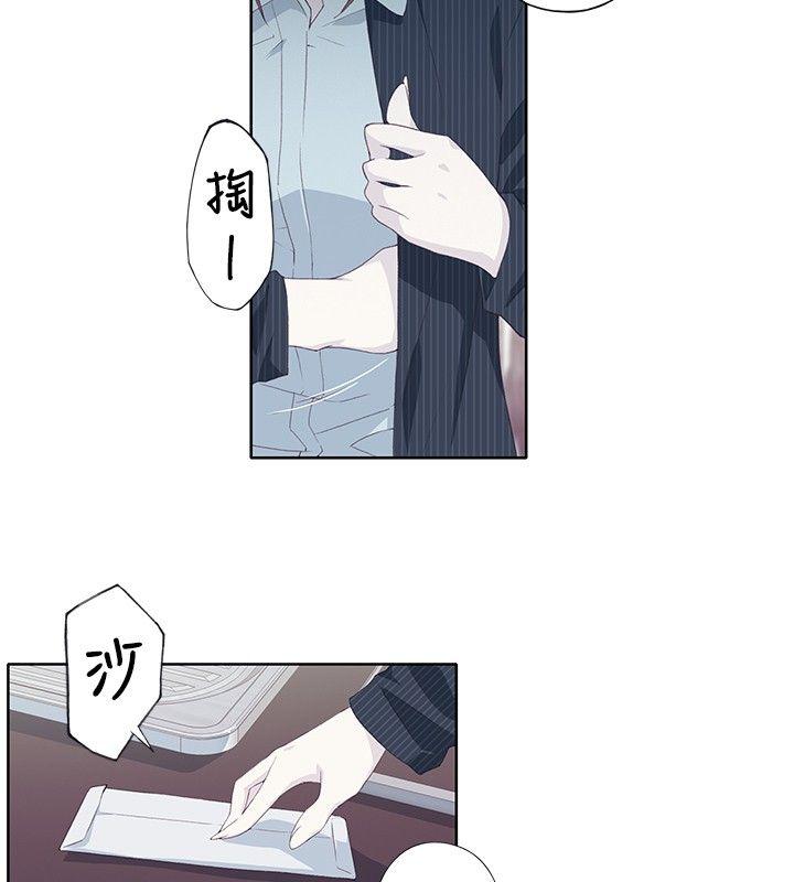 腥红之壁 第9話 第24页