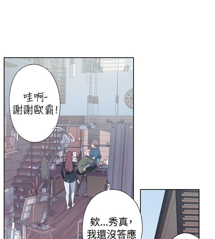 腥红之壁 第9話 第26页