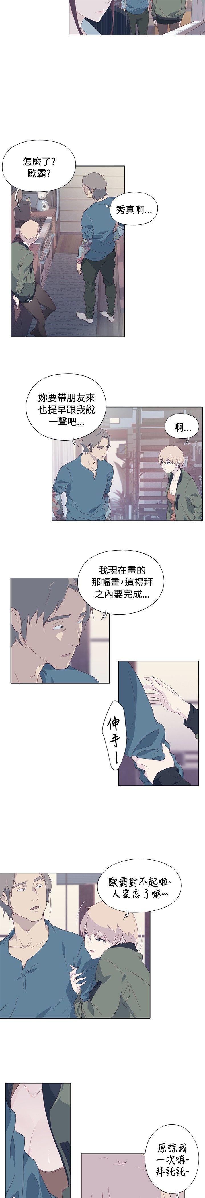腥红之壁 第9話 第21页