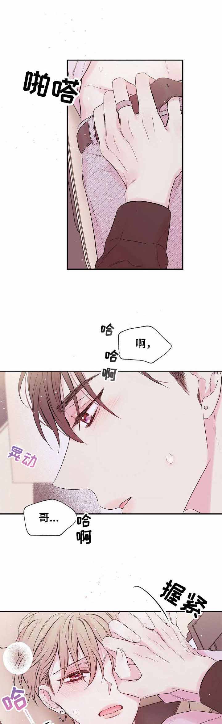 星光下的吻 第25话 第1页