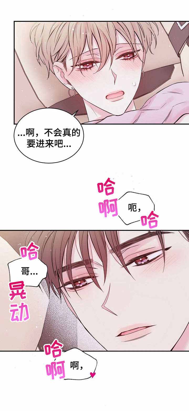 星光下的吻 第25话 第6页