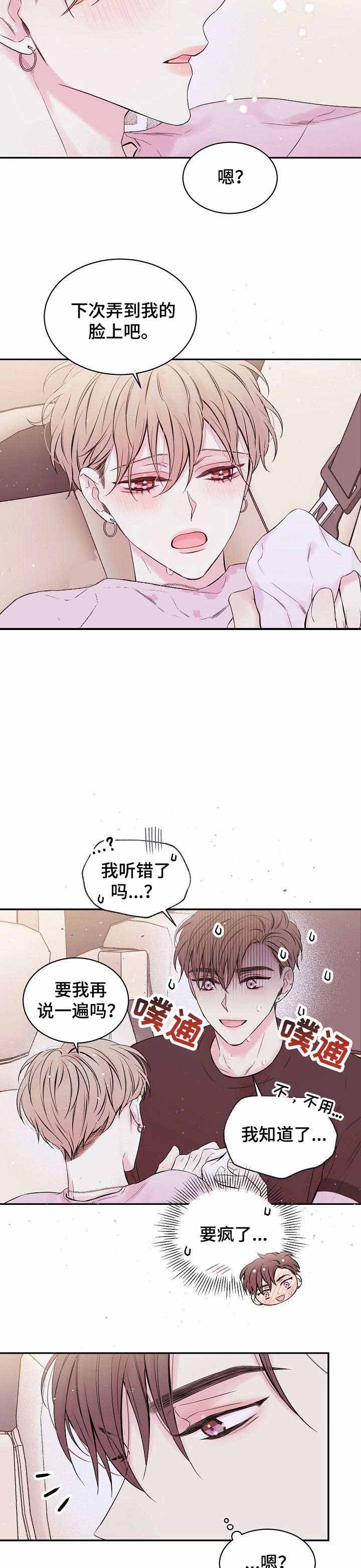 星光下的吻 第24话 第2页