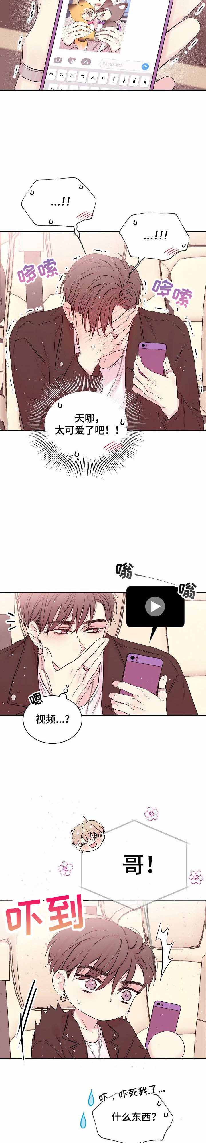 星光下的吻 第23话 第5页