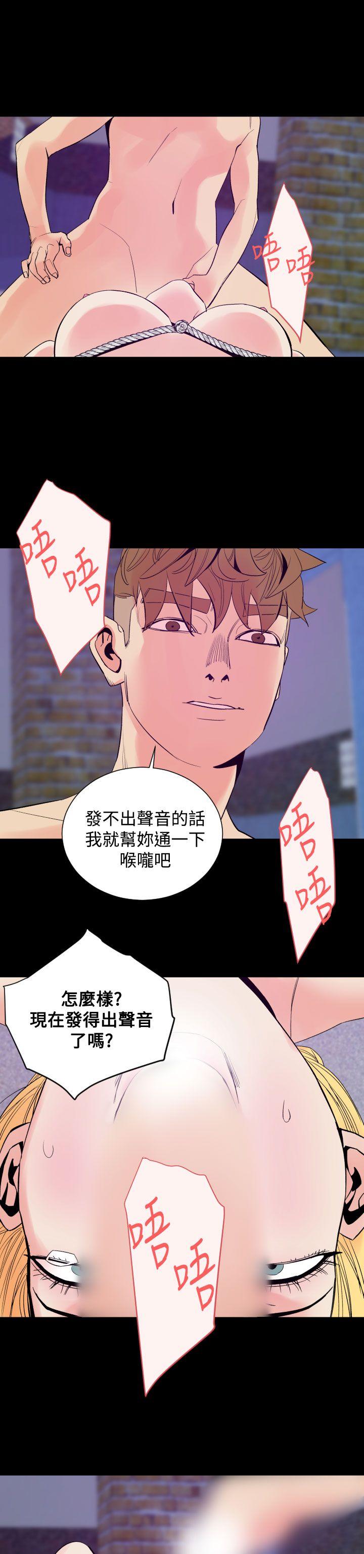 罪与罚 第11話 第20页