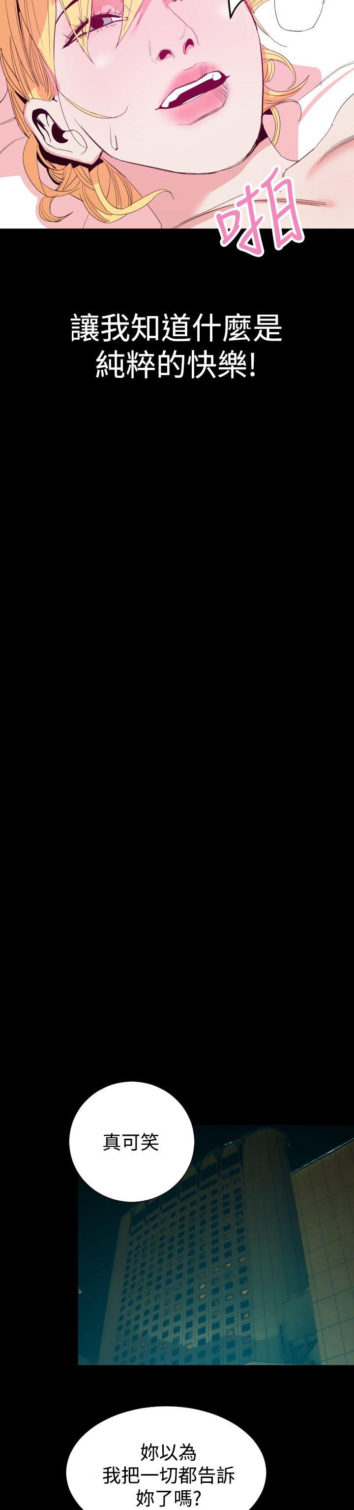 罪与罚 第13話 第23页