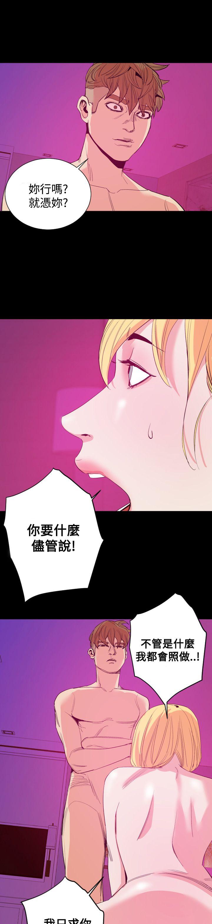 罪与罚 第13話 第28页