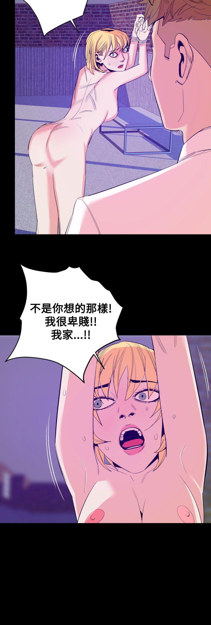 罪与罚 第14話 第6页