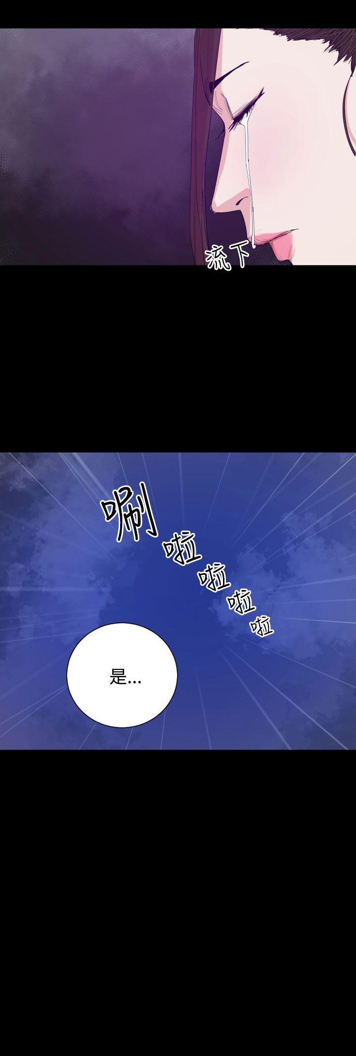 罪与罚 第15話 第6页