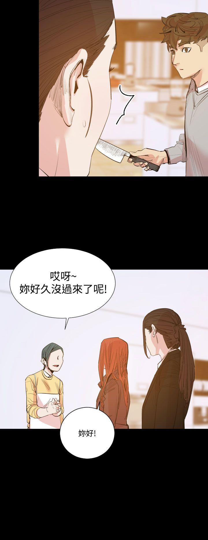 罪与罚 第15話 第12页