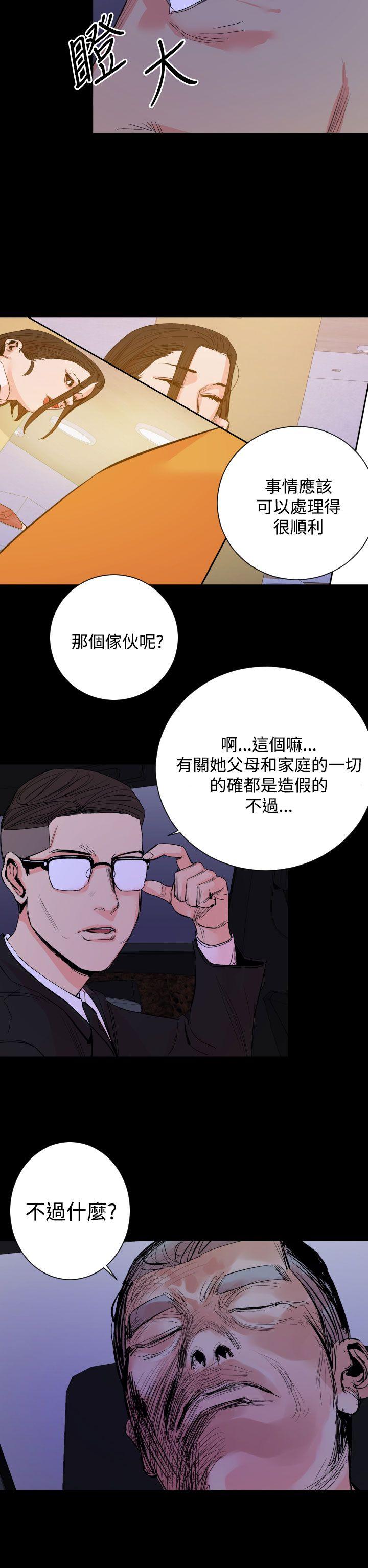 罪与罚 第17話 第5页