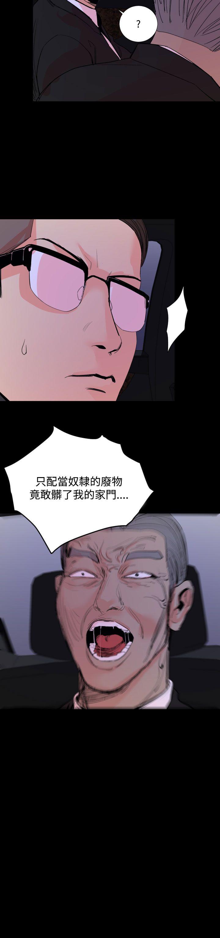 罪与罚 第17話 第8页