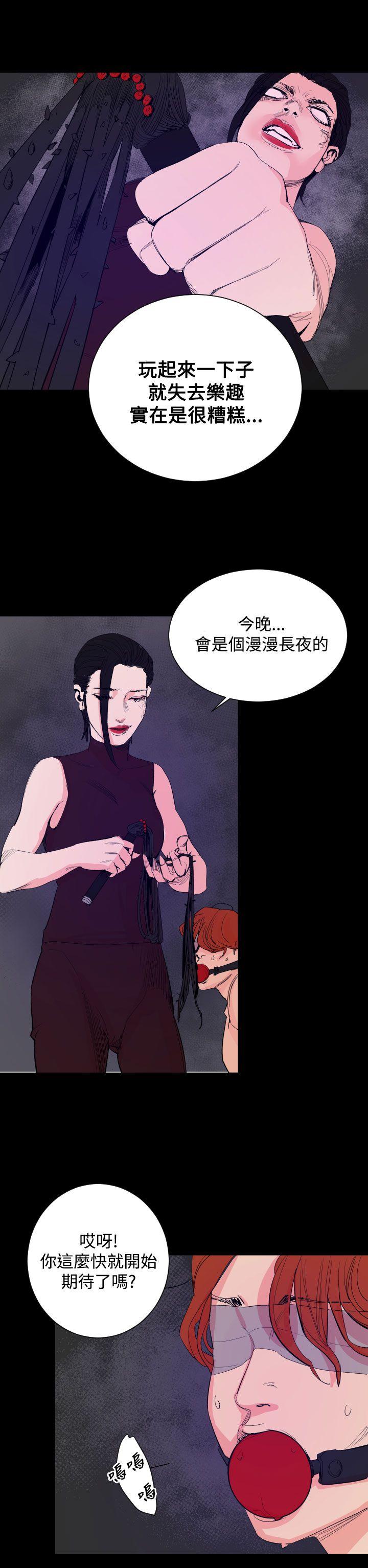 罪与罚 第18話 第17页